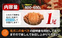 2025年産　ボイル冷凍毛ガニ　大１尾（600～650g）
