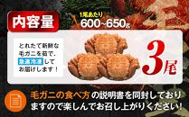 2025年産　ボイル冷凍毛ガニ　大３尾（600～650g）