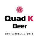 香川県産クラフトビール「Quad&nbsp;K&nbsp;Beer」&nbsp;あしたのセゾン&nbsp;計6本
