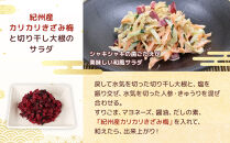 紀州産&nbsp;カリカリ&nbsp;きざみ梅&nbsp;(しそ・かつお)&nbsp;&nbsp;各180ｇ&nbsp;カリカリ梅&nbsp;ごはんのお友