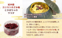 紀州産&nbsp;カリカリ&nbsp;きざみ梅&nbsp;(しそ・かつお)&nbsp;&nbsp;各180ｇ&nbsp;カリカリ梅&nbsp;ごはんのお友