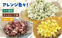 佐渡島産 大野さんのポップコーン用とうもろこし（180g×5袋入）