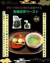 【OMGT】有機抹茶ペースト  50g箱入 ［ 京都 抹茶 お茶 まっちゃ 抹茶ラテ 人気 おすすめ 便利 カンタン お取り寄せ 通販 ふるさと納税 ］