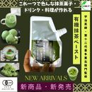 【OMGT】有機抹茶ペースト  50g箱入 ［ 京都 抹茶 お茶 まっちゃ 抹茶ラテ 人気 おすすめ 便利 カンタン お取り寄せ 通販 ふるさと納税 ］