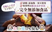 【1週間以内発送】鹿児島県産 紅はるか使用 焼き干し芋120g×10袋 | 菓子 和菓子 食品 干し芋 野菜 サツマイモ 焼き芋 鹿児島県産 紅はるか 乾物 人気 秋 おやつ スイーツ ヘルシー ナチュラル ギフト 健康 朝食 間食 保存食 無添加 栄養豊富 さつまいもスナック 伝統菓子 鹿児島県 大崎町 F609