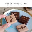 音符のクッキーマグネット４種セット