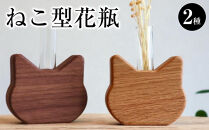ねこ型花瓶２種セット
