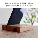 銘木スマホスタンド&nbsp;2種セット