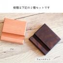 銘木スマホスタンド&nbsp;2種セット