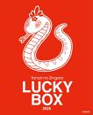  [数量限定]村上隆 LUCKY BOX[A](アパレル&グッズ福袋) [ 京都 アーティスト 村上隆 カイカイキキ 福袋 大人気 送料無料 ふるさと納税 ]