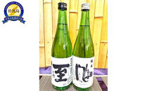 佐渡の地酒　純米吟醸【至】　純米【風和】720ml×2種