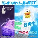 アリエールミライ 消臭プラス 詰め替え1.22Kg 6個セット