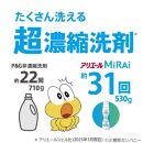 アリエールミライ 消臭プラス 詰め替え1.22Kg 6個セット