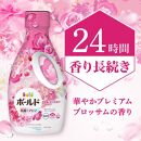 ボールドジェル詰め替え  華やかプレミアムブロッサムの香り 1360g 6個セット