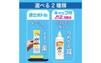 ジョイ&nbsp;W除菌&nbsp;逆さボトル20個セット&nbsp;贅沢シトラスレモンの香り&nbsp;本体&nbsp;290mL