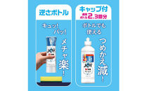 ジョイ&nbsp;W除菌&nbsp;逆さボトル20個セット&nbsp;贅沢シトラスオレンジの香り&nbsp;本体&nbsp;290mL