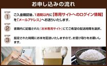 【福岡県産夢つくしをお届け】ふるさと納税 らくらくお米便　60kgコース