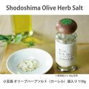 小豆島オリーブハーブソルト3種セット【タイム・ローレル・マジョラム】詰め替え用袋入り110g×3袋