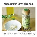 小豆島オリーブハーブソルト3種セット【マジョラム】詰め替え用袋入り110g×3袋