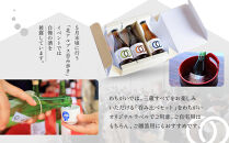 【信濃大町の3酒蔵&nbsp;呑み比べセット】わちがいオリジナルラベル&nbsp;&nbsp;300mlx3本入｜&nbsp;日本酒&nbsp;地酒&nbsp;飲み比べ&nbsp;純米酒&nbsp;&nbsp;名店&nbsp;人気&nbsp;おすすめ&nbsp;長野県&nbsp;大町市&nbsp;信州&nbsp;送料無料&nbsp;ふるさと納税