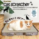 キャットスクラッチャー 爪とぎ フラボ グレー色 猫 キャット ペット用品 家具 ねこ ネコ インテリア ニャンテリア 据え置き おしゃれ 安心 子猫 猫肌 お手入れ 日本製 お掃除楽々 レーザー加工 ロゴ ロゴ入り 福岡県 大川市 製造 大川家具 後藤家具物産 手作り 習慣 ストレス解消 食事前 爪とぎ フラボ