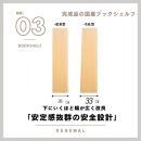 可動棚&nbsp;チェスト！&nbsp;イフ&nbsp;ブックシェルフ&nbsp;90H&nbsp;NA&nbsp;北欧&nbsp;完成品&nbsp;大容量&nbsp;本&nbsp;BOOK&nbsp;整理棚&nbsp;タンス&nbsp;たんす&nbsp;日本製&nbsp;国産&nbsp;クローインテリア&nbsp;高品質&nbsp;可動棚3枚&nbsp;リビング&nbsp;アンティーク&nbsp;おしゃれ&nbsp;木製&nbsp;収納&nbsp;家具&nbsp;大川&nbsp;大川家具&nbsp;ねじ込み式ダボ&nbsp;ダボ&nbsp;8cm