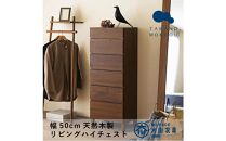 【開梱設置】高野木工&nbsp;レッチェ&nbsp;50リビングハイチェスト&nbsp;WN【10年保証】