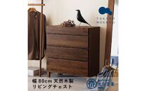 【開梱設置】高野木工&nbsp;レッチェ&nbsp;80リビングチェスト&nbsp;WN【10年保証】