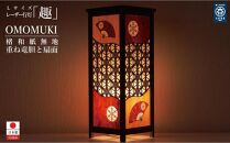 レーザー行灯「趣」Lサイズ&nbsp;重ね竜胆と扇面デザイン&nbsp;和紙貼り&nbsp;高さ65cm&nbsp;LED電球付き