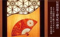 レーザー行灯「趣」Lサイズ&nbsp;重ね竜胆と扇面デザイン&nbsp;和紙貼り&nbsp;高さ65cm&nbsp;LED電球付き