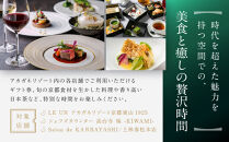 【AKAGANE RESORT KYOTO HIGASHIYAMA 1925】ギフト券 3,000円 | 京都 東山 ギフト券［ 邸宅 アカガネリゾート プライベートリゾート ギフト券 食事券 美食 グルメ 人気 おすすめ 記念 お祝い 旅行 観光 食事 ふるさと納税 ］