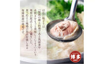 福岡市内製造｜内容量2,730g｜『博多水炊き大和』【博多水炊きセット】（3～4人前）