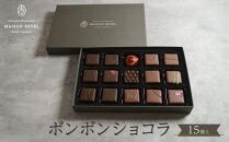 ボンボンショコラ 15個入り チョコレート チョコ