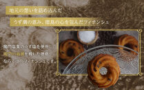 うずショコラ&nbsp;10個入り