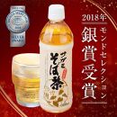 サガミ オリジナル そば茶(緑茶ブレンド)  ペットボトル 500ml×24本入(1箱) 【寄附のご入金後、3週間以内を目途に発送いたします】