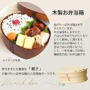 みよし漆器本舗&nbsp;曲げわっぱ&nbsp;お弁当箱&nbsp;ブラウン&nbsp;漆塗り&nbsp;約600ml&nbsp;約17.5×11.5×高さ6.5cm&nbsp;小判型&nbsp;弁当箱&nbsp;1段&nbsp;ハリネズミ&nbsp;杉