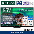 TVS&nbsp;REGZA【標準設置費込み】4K&nbsp;Mini&nbsp;LED液晶テレビ&nbsp;REGZA&nbsp;(&nbsp;レグザ&nbsp;)&nbsp;85V型&nbsp;[&nbsp;4K対応&nbsp;/&nbsp;BS・CS&nbsp;4Kチューナー内蔵&nbsp;/&nbsp;YouTube&nbsp;対応&nbsp;]&nbsp;&nbsp;(要事前見積)&nbsp;85Z970R&nbsp;【&nbsp;テレビ&nbsp;TV&nbsp;85型&nbsp;85インチ&nbsp;85V&nbsp;液晶&nbsp;4K&nbsp;Z970R&nbsp;series&nbsp;タイムシフトマシン搭載&nbsp;ダブルウインドウ&nbsp;家電&nbsp;人気&nbsp;おすすめ&nbsp;】
