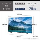 TVS REGZA【標準設置費込み】液晶テレビ REGZA ( レグザ ) 75V型 [ 4K対応 / BS・CS 4Kチューナー内蔵 / YouTube対応 ] 75M550M【 テレビ TV 75型 75インチ 75V 液晶 4K M550M series Apple Airplay2対応 家電 人気 おすすめ 】