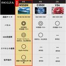 TVS REGZA【標準設置費込み】液晶テレビ REGZA ( レグザ ) 75V型 [ 4K対応 / BS・CS 4Kチューナー内蔵 / YouTube対応 ] 75M550M【 テレビ TV 75型 75インチ 75V 液晶 4K M550M series Apple Airplay2対応 家電 人気 おすすめ 】
