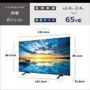 TVS REGZA【標準設置費込み】4K液晶テレビ REGZA ( レグザ ) E350Mシリーズ 65V型 [ 4K対応 / Apple AirPlay対応 / 4Kチューナー内蔵 / YouTube対応 ] 65E350M 【 テレビ TV 65型 65インチ 65V 液晶 4K E350M series Apple Airplay2対応 家電 人気 おすすめ 】