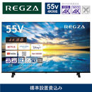 TVS REGZA【標準設置費込み】4K液晶テレビ REGZA ( レグザ )  E350Mシリーズ 55V型 [ 4K対応 / Apple AirPlay対応 / 4Kチューナー内蔵 / YouTube対応 ] 55E350M 【 テレビ TV 55型 55インチ 55V 液晶 4K E350M series Apple Airplay2対応 家電 人気 おすすめ 】