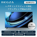 TVS&nbsp;REGZA【標準設置費込み】液晶テレビ&nbsp;REGZA&nbsp;(&nbsp;レグザ&nbsp;)&nbsp;100V型&nbsp;[&nbsp;4K対応&nbsp;/&nbsp;BS・CS&nbsp;4Kチューナー内蔵&nbsp;/&nbsp;YouTube対応&nbsp;]&nbsp;(要事前見積)&nbsp;100Z970R&nbsp;【&nbsp;テレビ&nbsp;TV&nbsp;100型&nbsp;100インチ&nbsp;100V&nbsp;Mini&nbsp;LED&nbsp;液晶&nbsp;4K&nbsp;Z9&nbsp;series&nbsp;&nbsp;Z970R&nbsp;タイムシフトマシン搭載&nbsp;家電&nbsp;人気&nbsp;おすすめ&nbsp;】