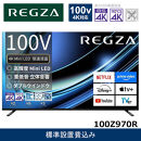 TVS&nbsp;REGZA【標準設置費込み】液晶テレビ&nbsp;REGZA&nbsp;(&nbsp;レグザ&nbsp;)&nbsp;100V型&nbsp;[&nbsp;4K対応&nbsp;/&nbsp;BS・CS&nbsp;4Kチューナー内蔵&nbsp;/&nbsp;YouTube対応&nbsp;]&nbsp;(要事前見積)&nbsp;100Z970R&nbsp;【&nbsp;テレビ&nbsp;TV&nbsp;100型&nbsp;100インチ&nbsp;100V&nbsp;Mini&nbsp;LED&nbsp;液晶&nbsp;4K&nbsp;Z9&nbsp;series&nbsp;&nbsp;Z970R&nbsp;タイムシフトマシン搭載&nbsp;家電&nbsp;人気&nbsp;おすすめ&nbsp;】