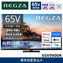 TVS&nbsp;REGZA【標準設置費込み】4K有機ELテレビ&nbsp;REGZA&nbsp;(&nbsp;レグザ&nbsp;)&nbsp;X9900R&nbsp;シリーズ&nbsp;65V型&nbsp;[&nbsp;4Kチューナー内蔵&nbsp;/&nbsp;YouTube対応&nbsp;]&nbsp;65X9900R&nbsp;【&nbsp;テレビ&nbsp;TV&nbsp;65型&nbsp;65インチ&nbsp;65V&nbsp;有機EL&nbsp;4K&nbsp;X9900R&nbsp;series&nbsp;タイムシフトマシン搭載&nbsp;ダブルウインドウ&nbsp;家電&nbsp;人気&nbsp;おすすめ&nbsp;】