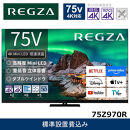 TVS&nbsp;REGZA【標準設置費込み】4K&nbsp;Mini&nbsp;LED液晶テレビ&nbsp;REGZA&nbsp;(&nbsp;レグザ&nbsp;)&nbsp;Z970Rシリーズ&nbsp;75V型&nbsp;[&nbsp;4Kチューナー内蔵&nbsp;/&nbsp;YouTube対応&nbsp;]&nbsp;75Z970R&nbsp;【&nbsp;テレビ&nbsp;TV&nbsp;75型&nbsp;75インチ&nbsp;75V&nbsp;Mini&nbsp;LED&nbsp;液晶&nbsp;4K&nbsp;Z970R&nbsp;series&nbsp;タイムシフトマシン搭載&nbsp;フラッグシップモデル&nbsp;ダブルウインドウ&nbsp;家電&nbsp;人気&nbsp;おすすめ&nbsp;】