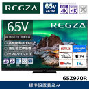 TVS&nbsp;REGZA【標準設置費込み】4K&nbsp;Mini&nbsp;LED液晶テレビ&nbsp;REGZA&nbsp;(&nbsp;レグザ&nbsp;)&nbsp;Z970Rシリーズ&nbsp;65V型&nbsp;[&nbsp;4Kチューナー内蔵&nbsp;/&nbsp;YouTube対応&nbsp;]&nbsp;65Z970R&nbsp;【&nbsp;テレビ&nbsp;TV&nbsp;65型&nbsp;65インチ&nbsp;65V&nbsp;Mini&nbsp;LED&nbsp;液晶&nbsp;4K&nbsp;Z970R&nbsp;series&nbsp;タイムシフトマシン搭載&nbsp;フラッグシップモデル&nbsp;ダブルウインドウ&nbsp;家電&nbsp;人気&nbsp;おすすめ&nbsp;】