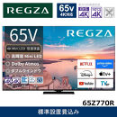 TVS&nbsp;REGZA【標準設置費込み】4K&nbsp;Mini&nbsp;LED液晶テレビ&nbsp;REGZA&nbsp;(&nbsp;レグザ&nbsp;)&nbsp;65V型&nbsp;[&nbsp;4K対応&nbsp;/&nbsp;BS・CS&nbsp;4Kチューナー内蔵&nbsp;/&nbsp;YouTube対応&nbsp;]&nbsp;65Z770R&nbsp;【&nbsp;テレビ&nbsp;TV&nbsp;65型&nbsp;65インチ&nbsp;65V&nbsp;液晶&nbsp;4K&nbsp;Z770R&nbsp;series&nbsp;スタンダードモデル&nbsp;ダブルウインドウ&nbsp;家電&nbsp;人気&nbsp;おすすめ&nbsp;】