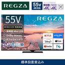 TVS REGZA【標準設置費込み】4K Mini LED液晶テレビ REGZA ( レグザ ) 55V型 [ 4K対応 / BS・CS 4Kチューナー内蔵 / YouTube対応 ] 55Z770R 【 テレビ TV 55型 55インチ 55V 液晶 4K Z770R series スタンダードモデル ダブルウインドウ 家電 人気 おすすめ 】