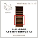 可動棚&nbsp;チェスト！&nbsp;イフ&nbsp;ブックシェルフ&nbsp;70H&nbsp;BR&nbsp;北欧&nbsp;完成品&nbsp;大容量&nbsp;本&nbsp;BOOK&nbsp;整理棚&nbsp;タンス&nbsp;たんす&nbsp;日本製&nbsp;国産&nbsp;クローインテリア&nbsp;高品質&nbsp;可動棚3枚&nbsp;リビング&nbsp;アンティーク&nbsp;おしゃれ&nbsp;木製&nbsp;収納&nbsp;家具&nbsp;大川&nbsp;大川家具&nbsp;ねじ込み式ダボ&nbsp;ダボ&nbsp;8cm