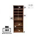 可動棚&nbsp;チェスト！&nbsp;イフ&nbsp;ブックシェルフ&nbsp;70H&nbsp;NA&nbsp;北欧&nbsp;完成品&nbsp;大容量&nbsp;本&nbsp;BOOK&nbsp;整理棚&nbsp;タンス&nbsp;たんす&nbsp;日本製&nbsp;国産&nbsp;クローインテリア&nbsp;高品質&nbsp;可動棚3枚&nbsp;リビング&nbsp;アンティーク&nbsp;おしゃれ&nbsp;木製&nbsp;収納&nbsp;家具&nbsp;大川&nbsp;大川家具&nbsp;ねじ込み式ダボ&nbsp;ダボ&nbsp;8cm